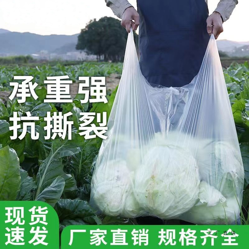 特大号加厚白色透明水果蔬菜塑料袋搬家棉被打包购物袋手提背心袋