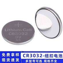 ����ֱ��CR3032Ŧ�۵��3V����580mAh������30mm�������ֻ��ٷ�