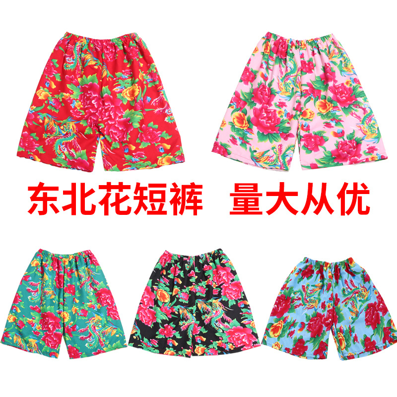 Spot wholesale northeast flower shorts wedding trick props fun freehand wear pants group build game props