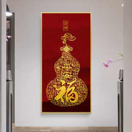 恭喜发财五福玄关装饰画葫芦进门装饰福禄壁画玄关挂画竖版福禄寿