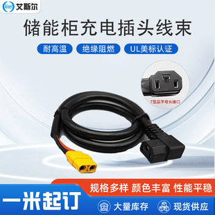 Customized Energy Storage Cabinet Charging Plug Wire Terminal Wire, Electronic Wire, Conductor Wire, Cable Sheath Wire Power Supply