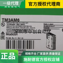 ʩ ��  �´����ֻ�PLC TM3AM6 TM3AQ4 TM3TI4/BMEP582020 BMXXBC0