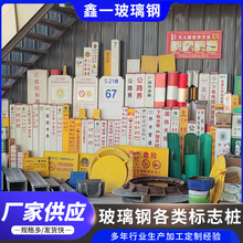 玻璃钢警示牌现货地埋式地下燃气管道警示桩玻璃钢电力电缆标志桩