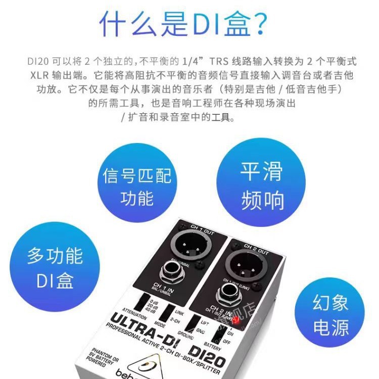 BEHRINGER/BELLINGER DI20 듀얼 채널 턴 밸런스 무대 기타베이스 액티브 DI 박스 이펙터