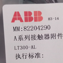 ABB断路器附件LT300-AL真空断路器附件