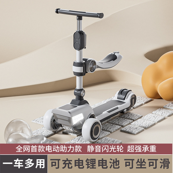 Children's electric foldable universal scooter