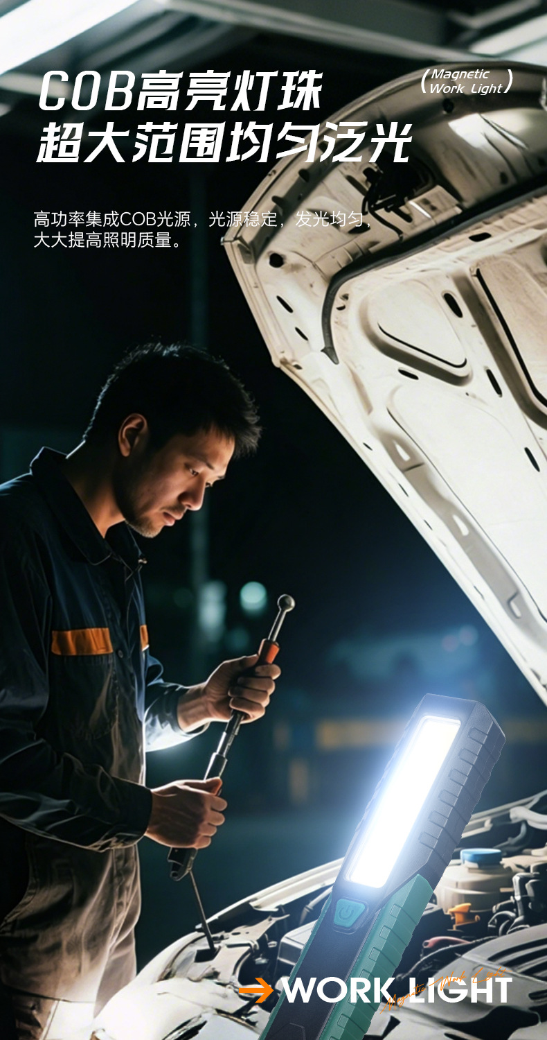 Car Repair Tool Light Cob Ultra-Bright Strong Magnet Multi-Functional Led Emergency Foldable Inspection Work Light