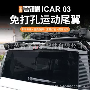 Chery iCAR03 üçün arxa spoyler, dam fin, görünüş dekorasiya aksesuarları