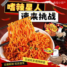 韩式火鸡面爆辣拌面速食泡面袋装整箱速食面批发速食方便面火鸡面
