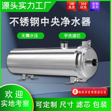 不锈钢超滤净水器家用直饮自来水管道过滤器厨房净水工厂批发定制