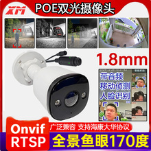 1.8mm��������Ұȫ������POE������������ͷIP˫�������ˮ����