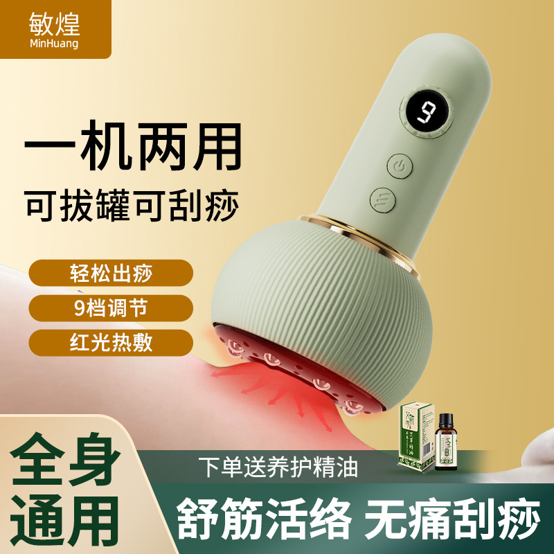 敏煌電気抜缶器掻爬器電気経絡ブラシ全身通用マッサージ器家庭用吸機疎通器|undefined