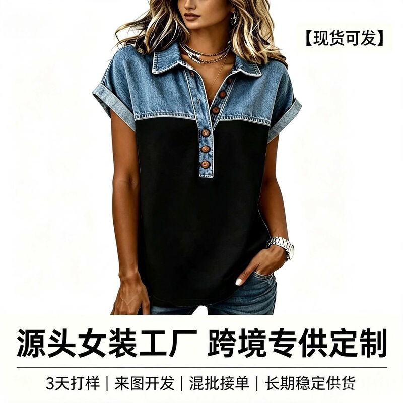 In-Stock 2026 European and American Cross-Border Independent Site Denim Patchwork Turn-Down Collar Half-Button Color-Block Short-Sleeve T-Shirt for Women