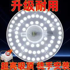 LED天井灯芯は円形改造灯板に替えて光源環状灯管灯条家庭用灯盤を改造した