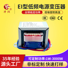 引线式50W隔离变压器220V转单双输出安防监控LED照明工控设备专用