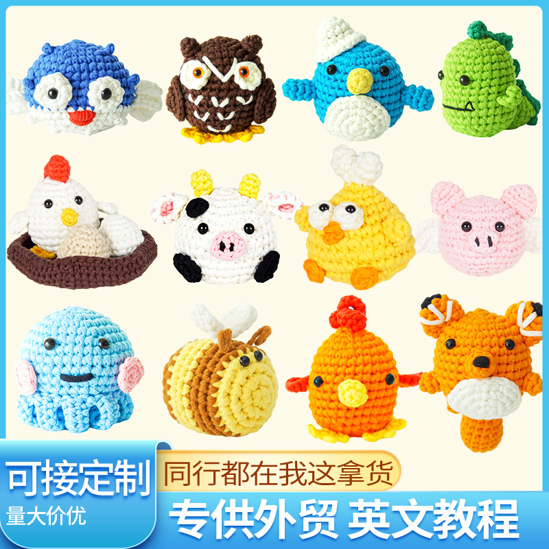 亚马逊新品钩针材料包跨境新款手工制作DIY编织包牛奶棉毛线玩偶