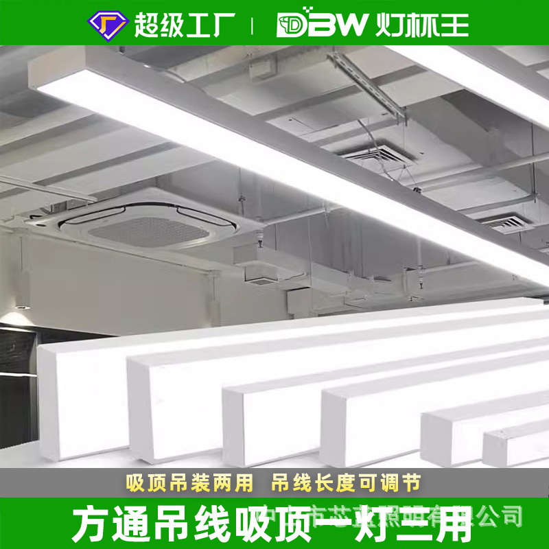 lámpara de oficina blanca LED lámpara de tira sin costura lámpara de candelabro supermercado gimnasio cuadrado techo especial lámpara de panel
