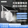 人体跨境监控感应球机