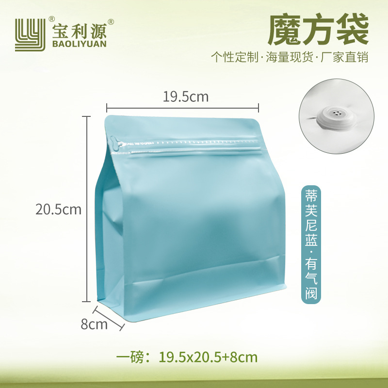 Bolsa de café Baoliyuan Bolsa de cubo de Rubik Válvula de escape Bolsa de embalaje de granos de café 16 bolsas de té de papel de aluminio engrosado de seda de grado alimenticio