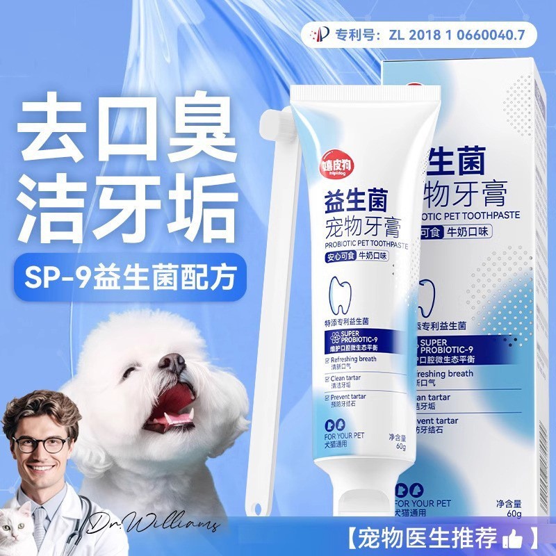ペットの歯ブラシ猫の犬は口臭をきれいにします。|undefined