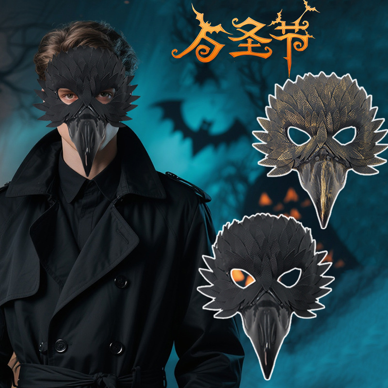 Halloween transfronterizo máscaras de plumas de águila fiesta fiesta de baile espectáculo de props fiesta máscaras de pascua