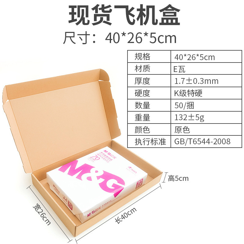 Caja de avión Sombrero extra duro de gran capacidad Ropa Papel kraft Caja de avión grande Embalaje en stock Caja de avión expreso