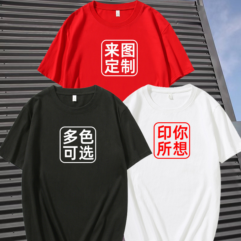 220g Heavy Cotton Double Yarn Short Sleeve T-Shirt Men's Trendy Brand Solid Color Crewneck Enterprise Team Work Clothes Printed logo