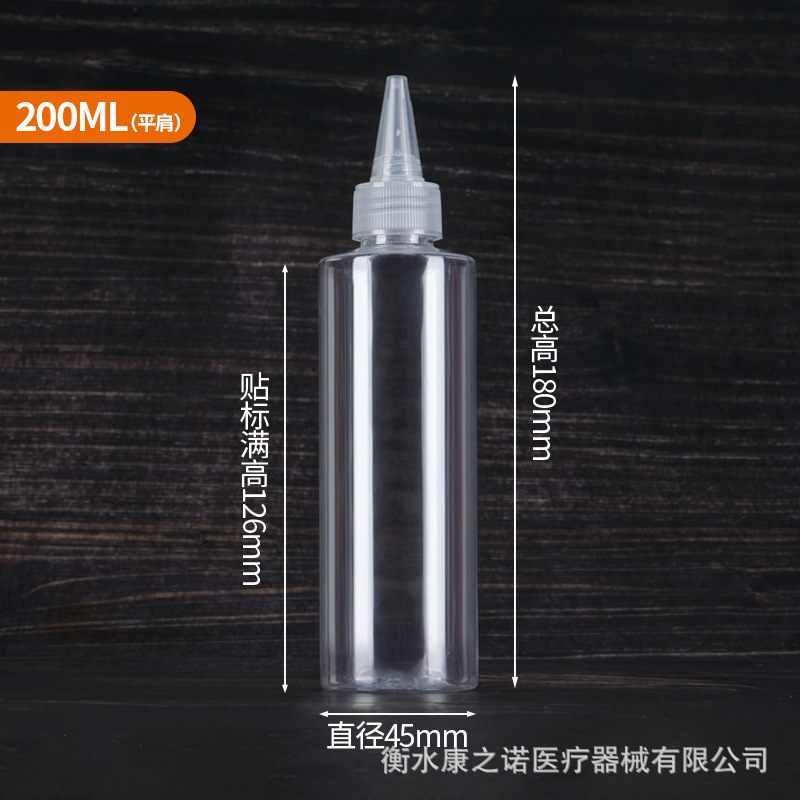 スポット卸売り50 100mlミリリットル押出瓶調色瓶乳液顔料分注瓶透明プラスチック尖口瓶