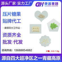 压片糖果代加工 沙棘果钙咀嚼片OEM/ODM食品片剂固体饮料来样贴牌