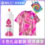 液体儿童学生手工染料