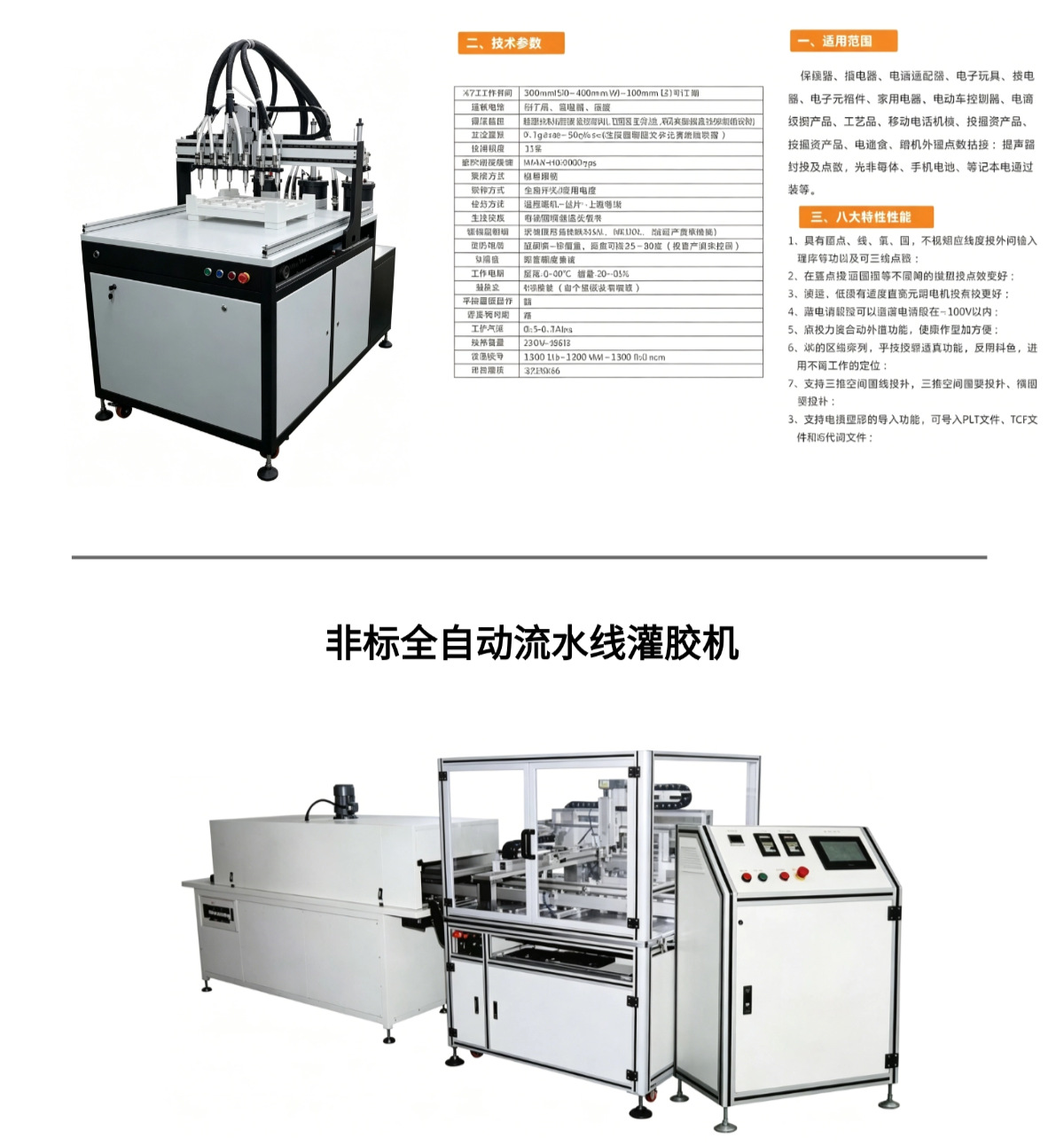 Fully Automatic Glue Dispensing Machine Ab Dual-Component Three-Dimensional Platform Floor-Standing Gantry Dispensing Machine Epoxy Resin Two-Component Dispensing Machine