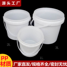 塑料桶食品级pp油漆桶密封1-3L涂料桶带提手化工桶 1kg2kg3kg小桶