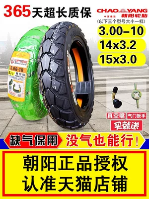 Outer Tire 14X3.2 Battery Vehicle, Non-industrial tires