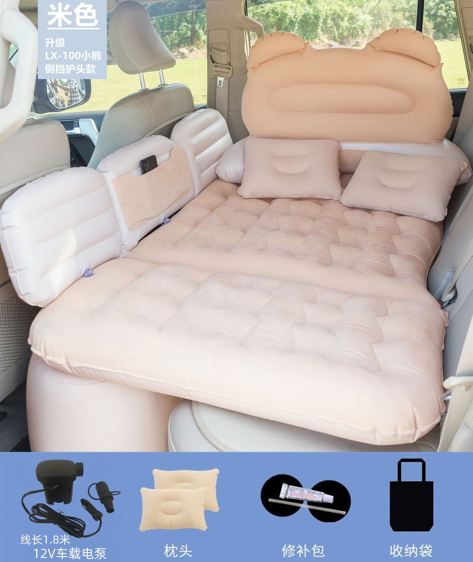 Sleeping Mattress Travel – Qìchē Vehicle-mounted inflatable bed - bear-beige-with-headrest-with-18m-pump