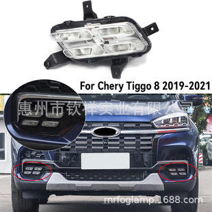 Подходит для chery 19-20 стиль Chery Tiggo 8 tiggo 8 передней противотуманной фары led светодиодные лампы противотуманные лампа белого света