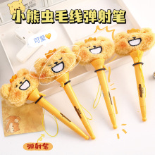 小熊虫毛绒弹射笔 卡通趣味弹射整蛊同学黑笔创意减压圆珠笔文具