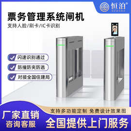 恒泊智能人行通道闸防尾随摆闸翼闸写字楼小区门禁人脸考勤一体机