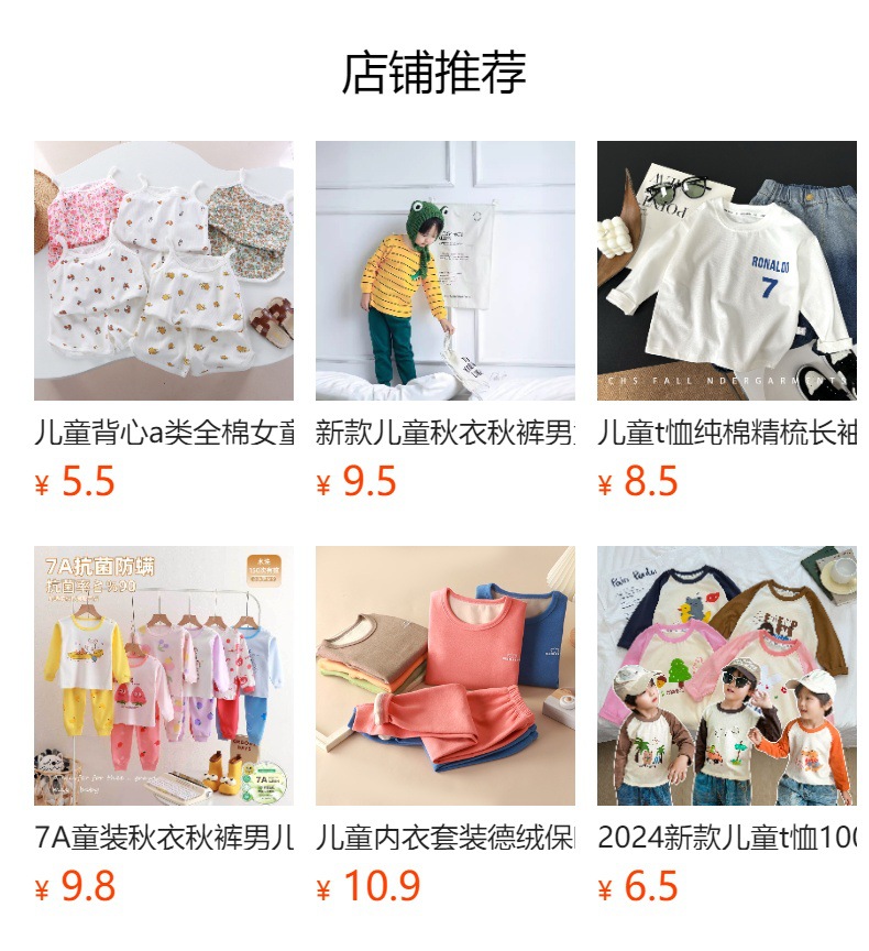 预览状态下无法点击,发布后,可点击跳转到对应的商品页面