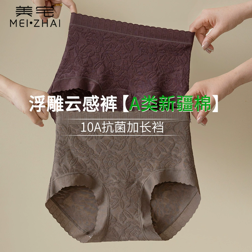 Женское нижнее белье, дышащее, бесшовное, из облачного хлопка, класс А (детский хлопок), 10А антибактериальный чистый хлопок, удлиненное, с полностью хлопковой вставкой, большие размеры женского белья