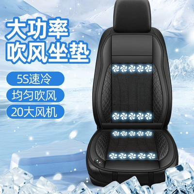 Cold Air Ventilation Cooling Cushion Multi-function pad