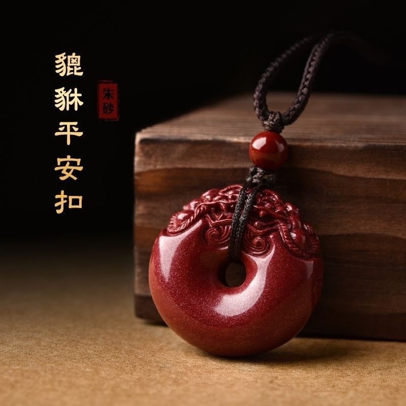 朱砂紫金砂貔貅平安扣吊坠挂件项链本命年男女款貔貅平安扣吊坠