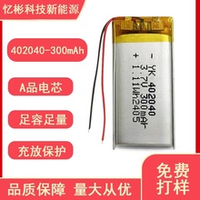 402040�ۺ����늳�400�������݃x�{�����C�����ֱ�3.7v�ɳ��