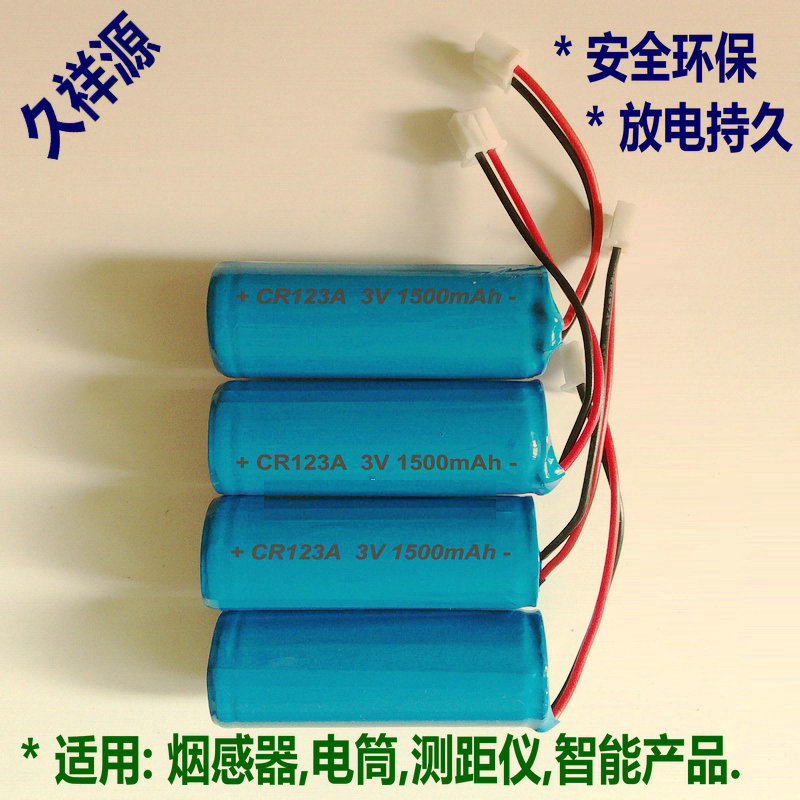 锂电池CR123A带插头1500mAh1700mAh智能水表烟感器锂锰电池