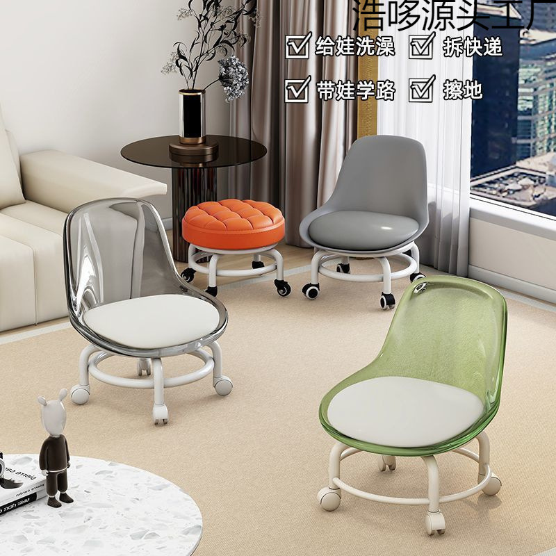 Acrylic Small Stool Pulley Low Stool Household Silent Universal Wheel Small Chair Kidsren's Toddler Removable Back Chair