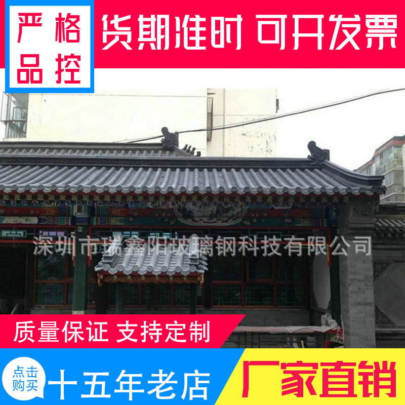 屋面玻璃钢仿古瓦孔子庙妈祖庙仿古建筑装饰瓦一体瓦深灰色