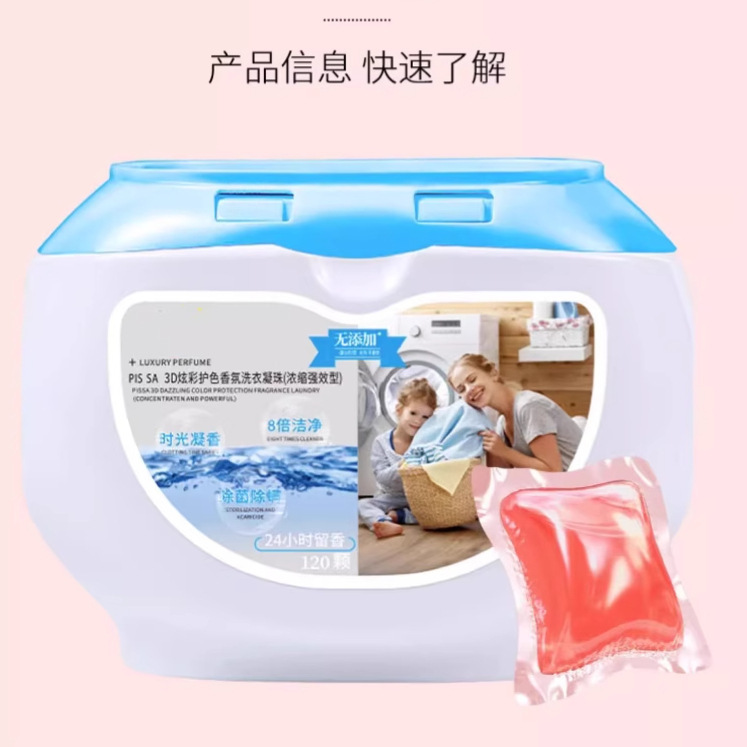 洗衣凝珠留香珠香味持久香水洗衣液家用柔顺衣物留香洁净包|undefined