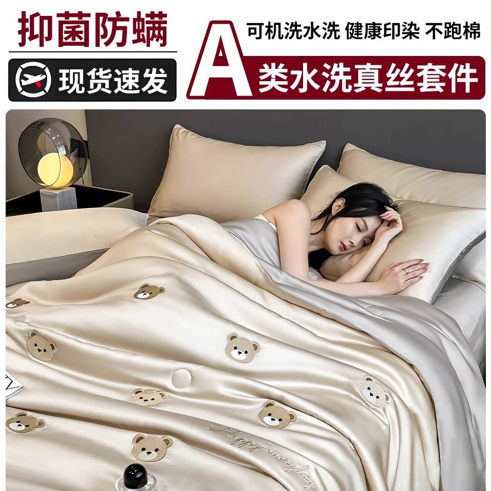 Летнее одеяло из ледяного шелка, одеяло для кондиционера, новая модель 25, летнее охлаждающее одеяло, комплект из четырех предметов, тонкое летнее одеяло, полный комплект, можно стирать в машине