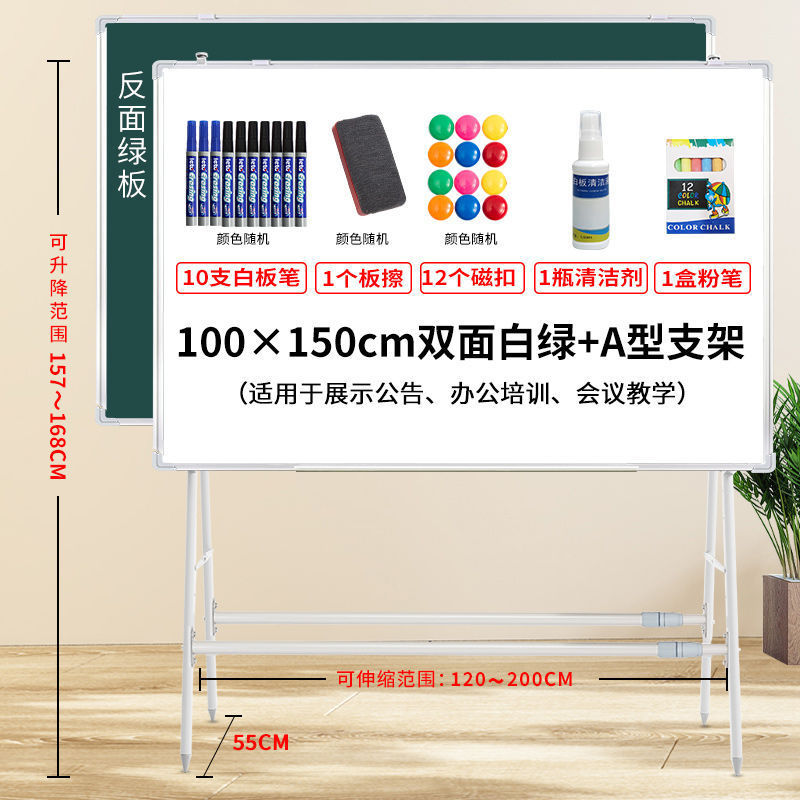 白板写字板支架式移动黑板家用可擦写升降磁吸儿童小黑板教学培训|undefined