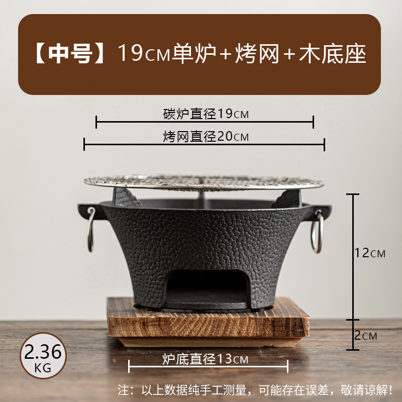 Estufa de hierro mediana de 19 cm + parrilla para asar + 18#estera de madera