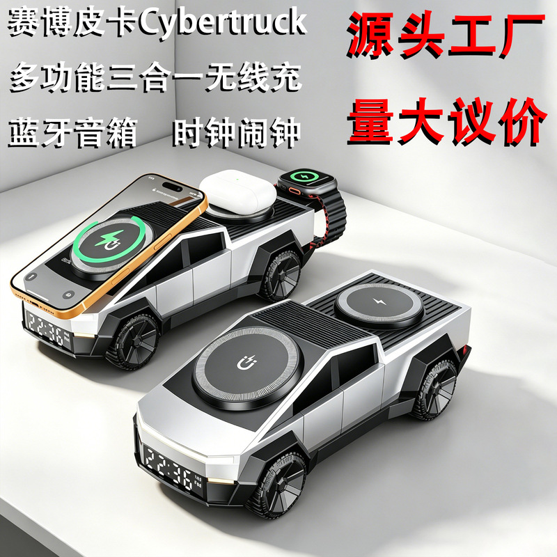 Magnetic charging station for phones, earphones, and watches, a 3-in-1 wireless charger, Bluetooth speaker, Cybertruck Magnetic charging station for phones, earphones, and watches, a 3-in-1 wireless charger, Bluetooth speaker, Cybertruck